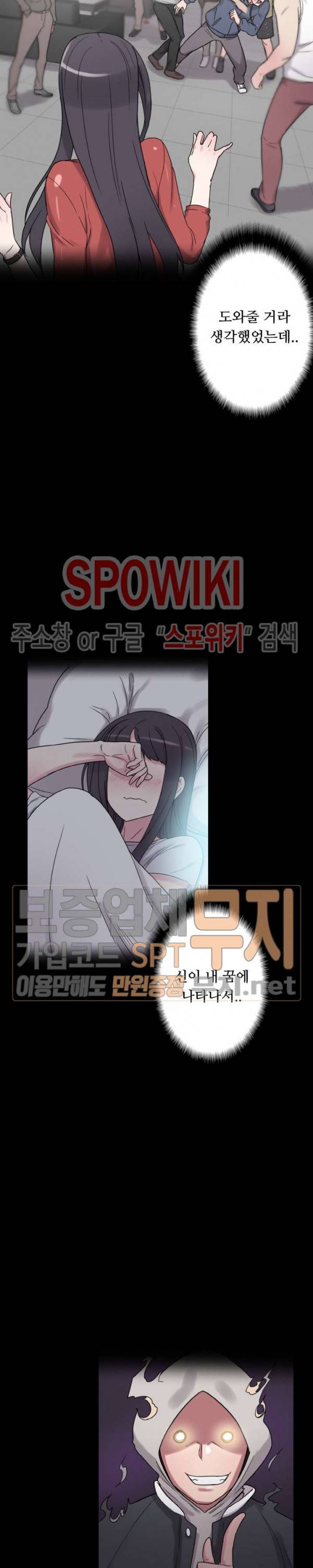 리사이저 31화 최종화 7