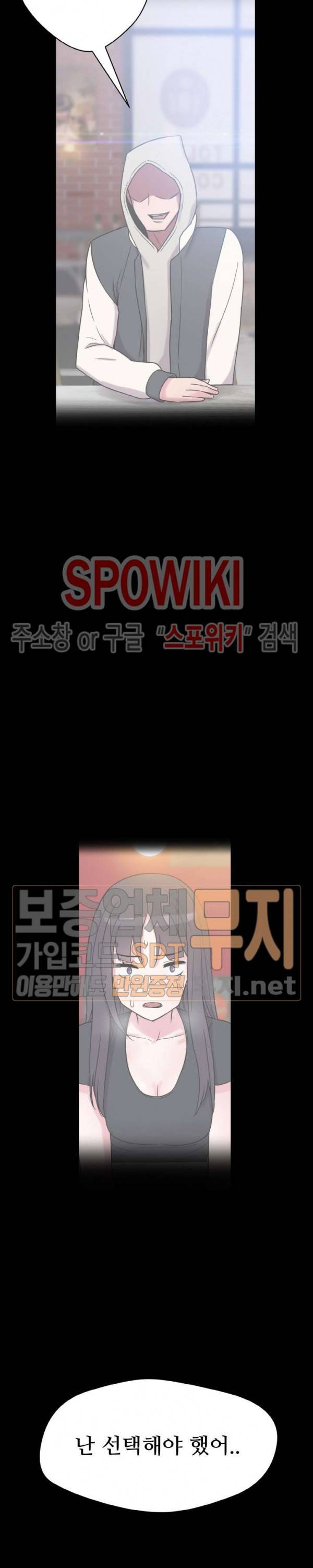 리사이저 31화 최종화 9