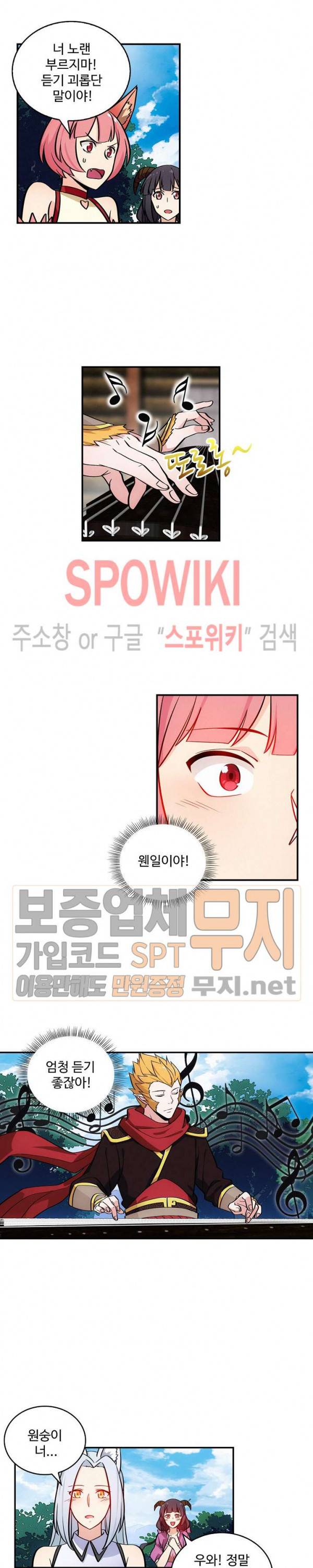 허세로 레벨업 하기! 67화 2