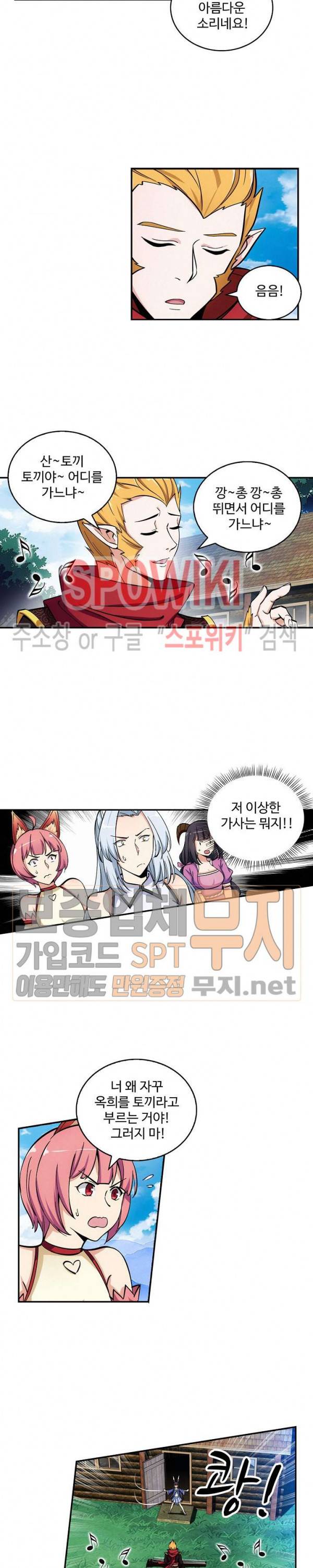 허세로 레벨업 하기! 67화 3