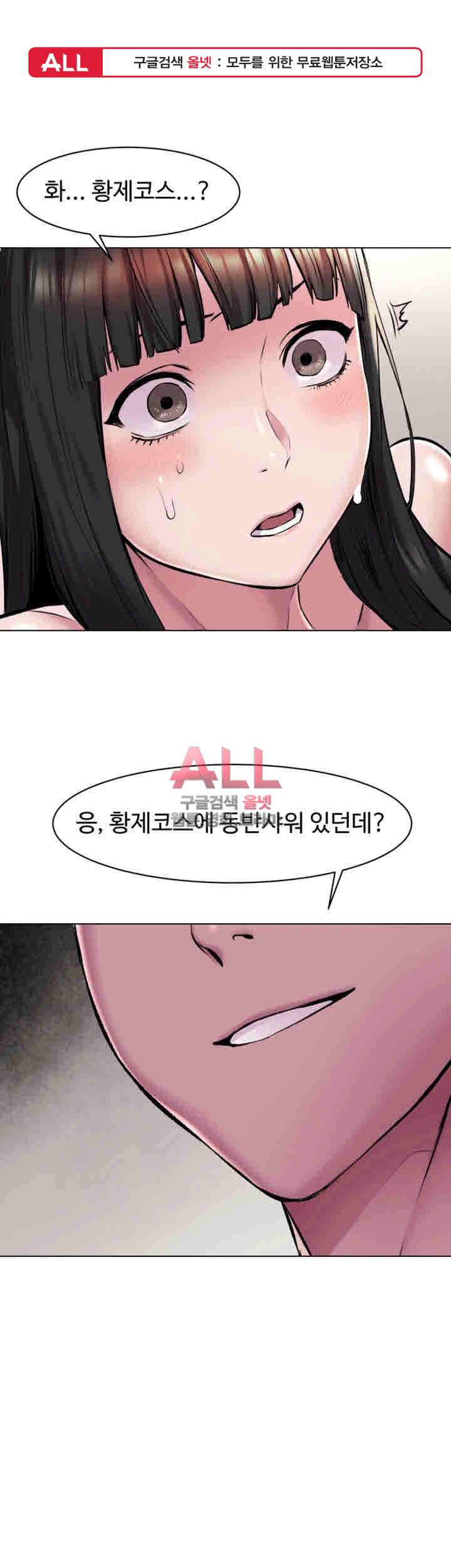 작은전쟁 61화 1
