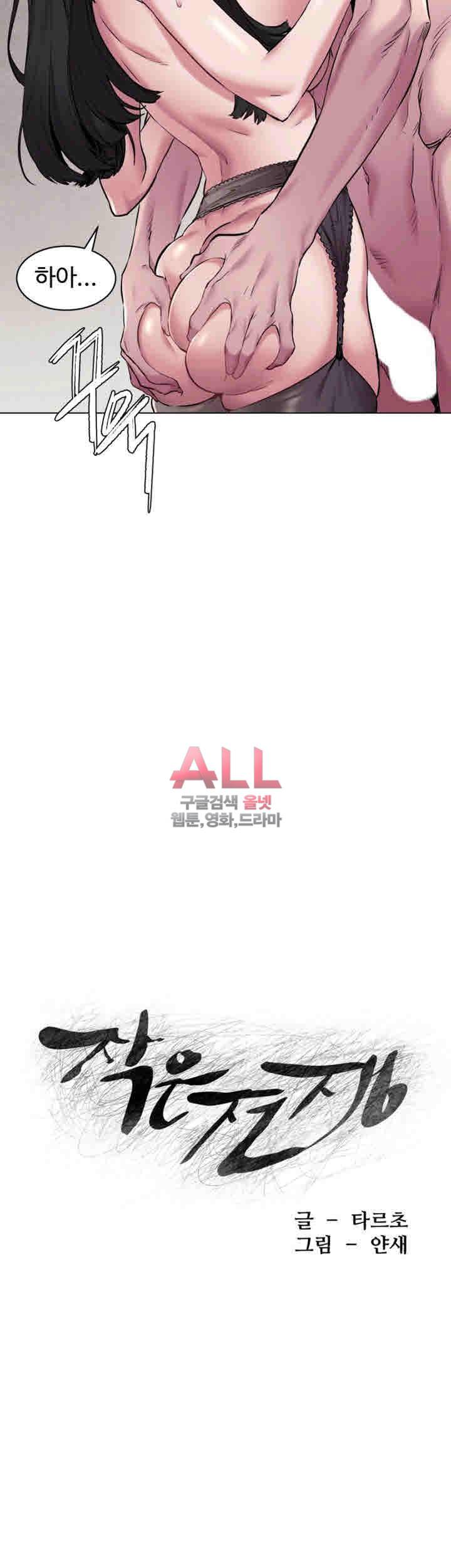 작은전쟁 61화 3