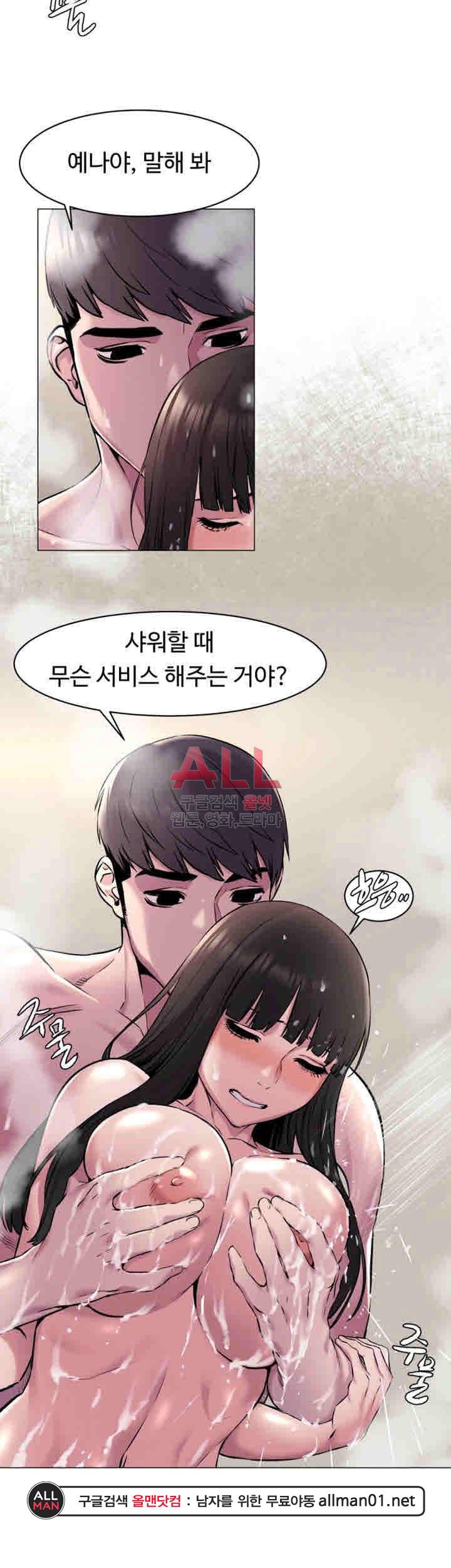 작은전쟁 61화 6
