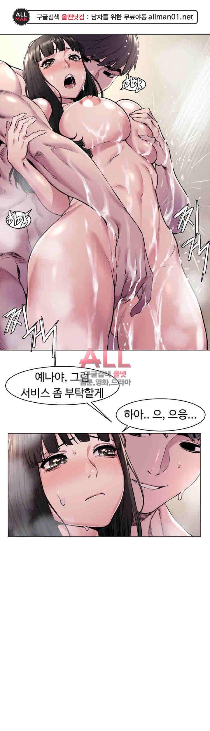 작은전쟁 61화 8
