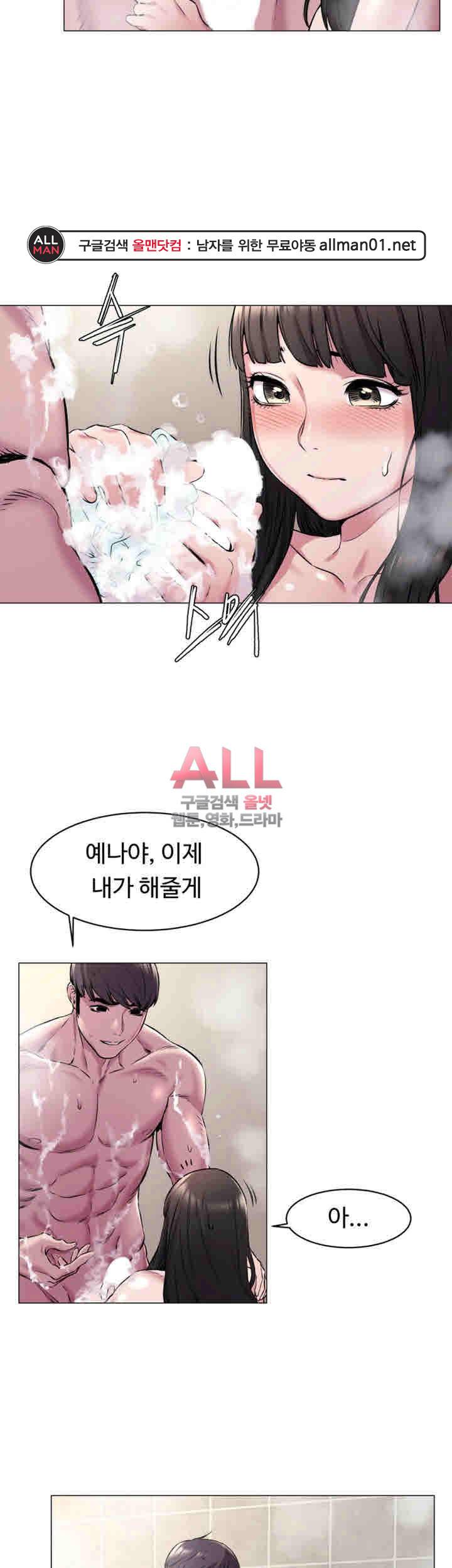 작은전쟁 61화 10