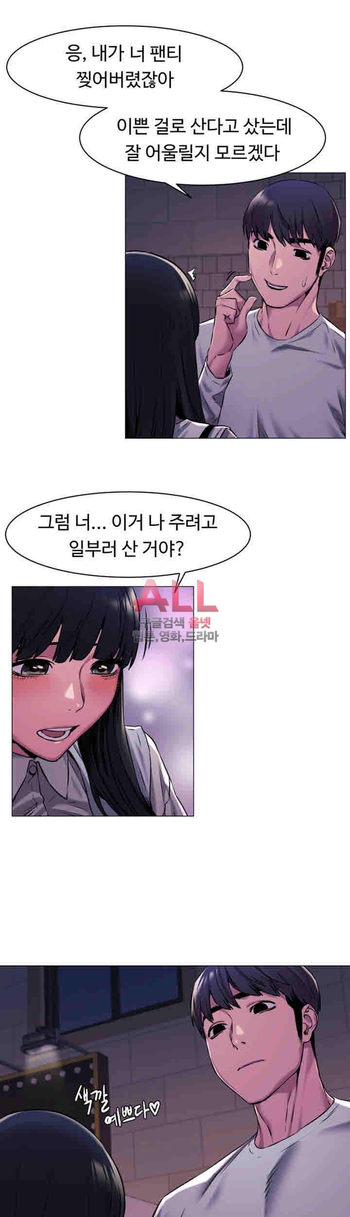 작은전쟁 61화 29