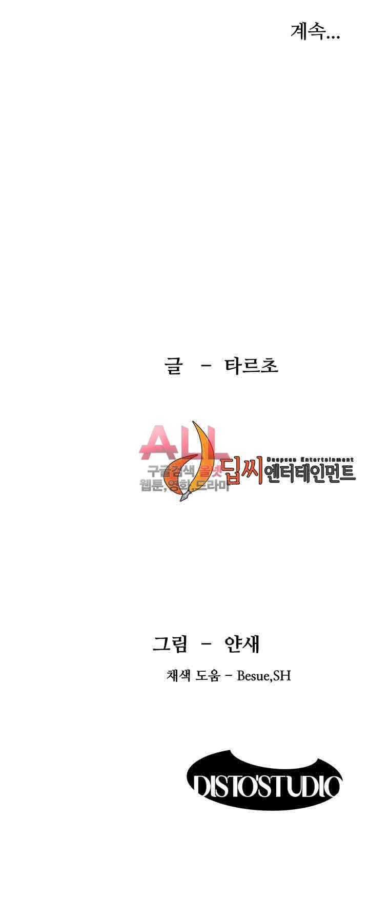 작은전쟁 61화 32