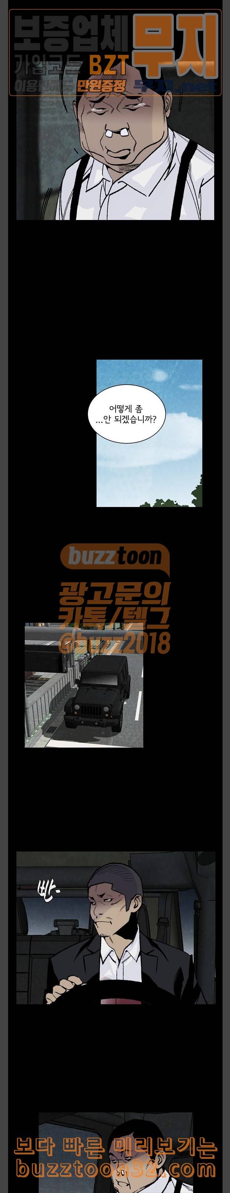 금붕어 54화 2