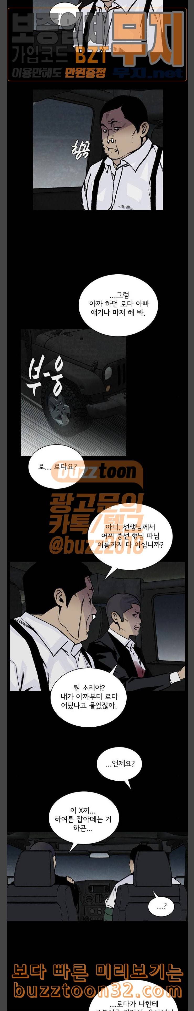 금붕어 54화 3