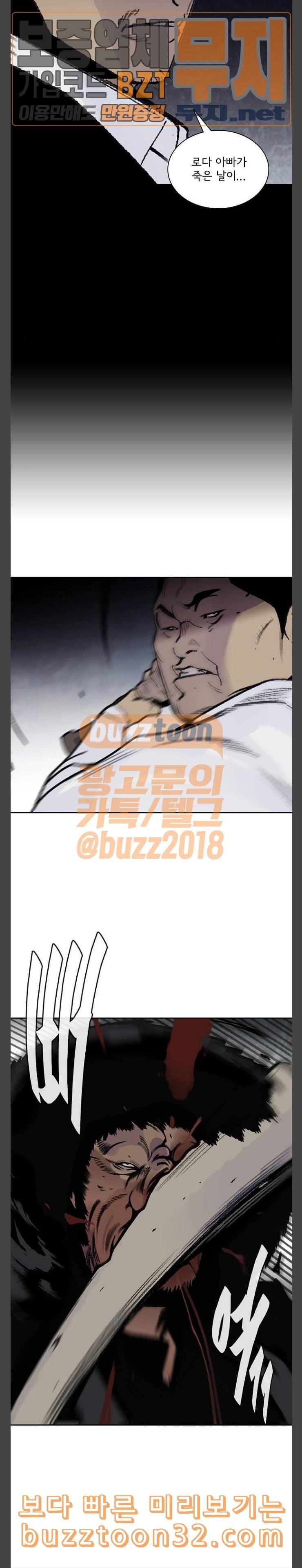 금붕어 54화 6