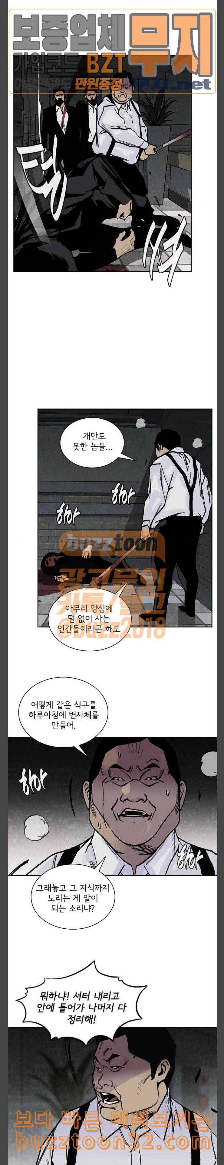 금붕어 54화 7