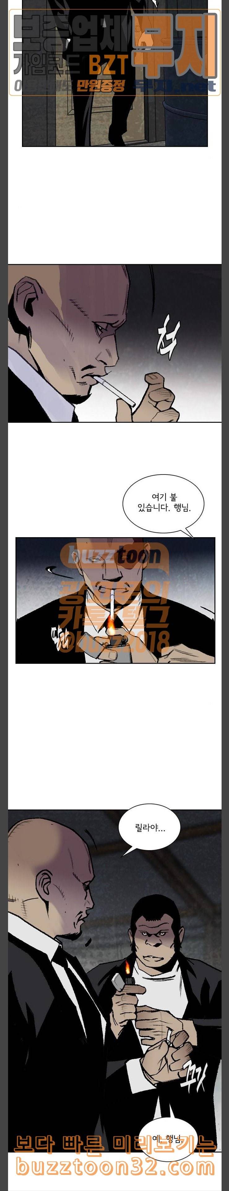 금붕어 54화 9