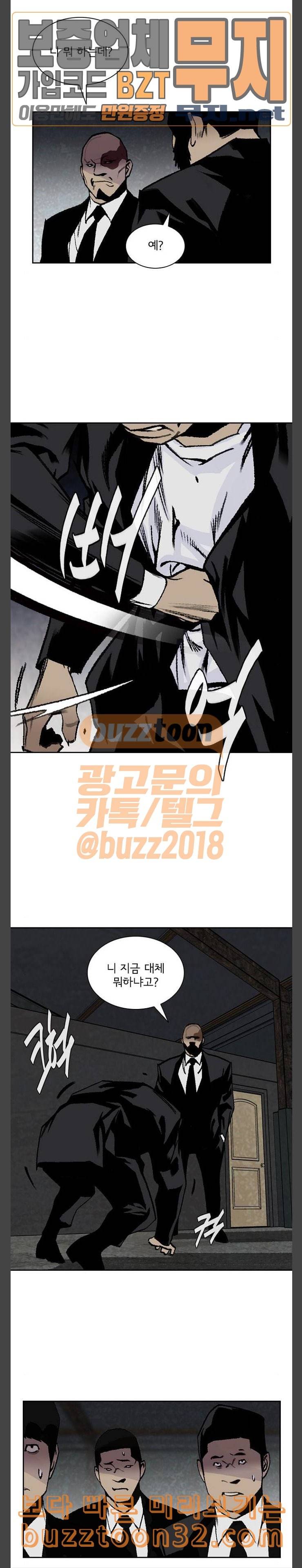금붕어 54화 10
