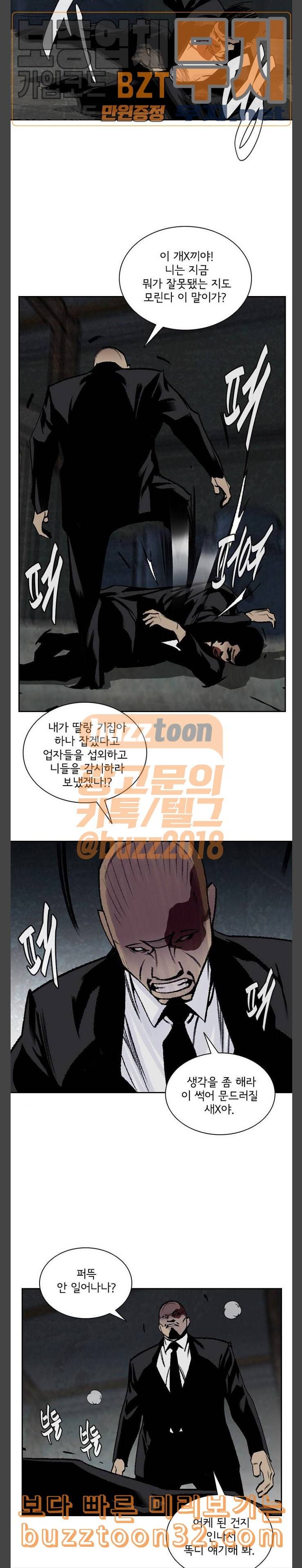 금붕어 54화 11