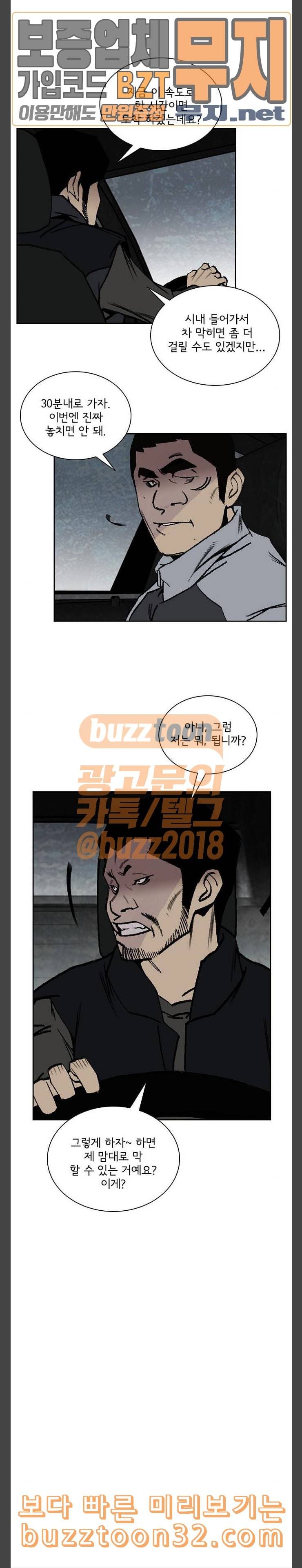 금붕어 54화 13