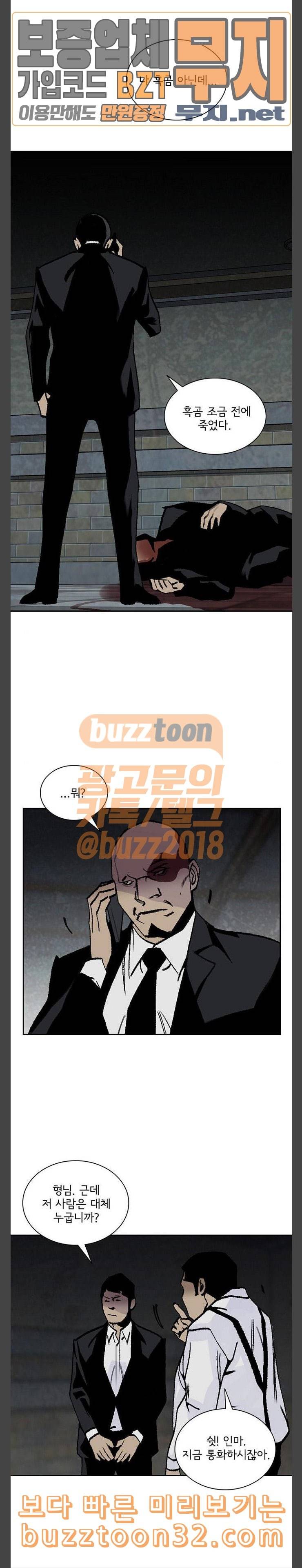 금붕어 54화 15