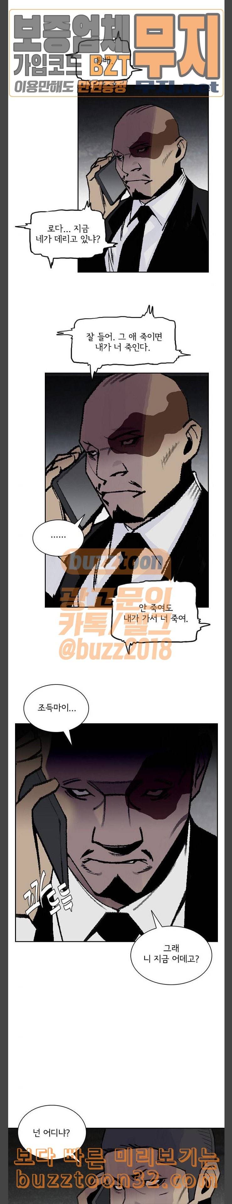 금붕어 54화 16