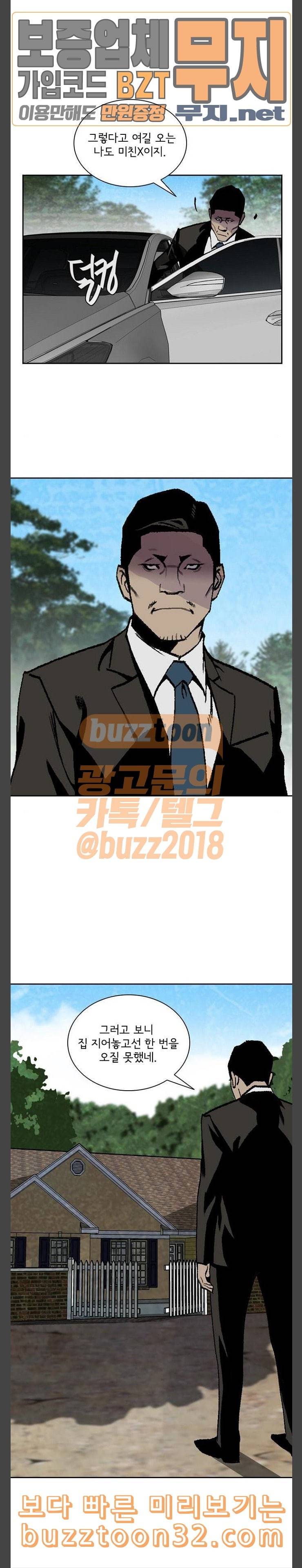 금붕어 54화 18