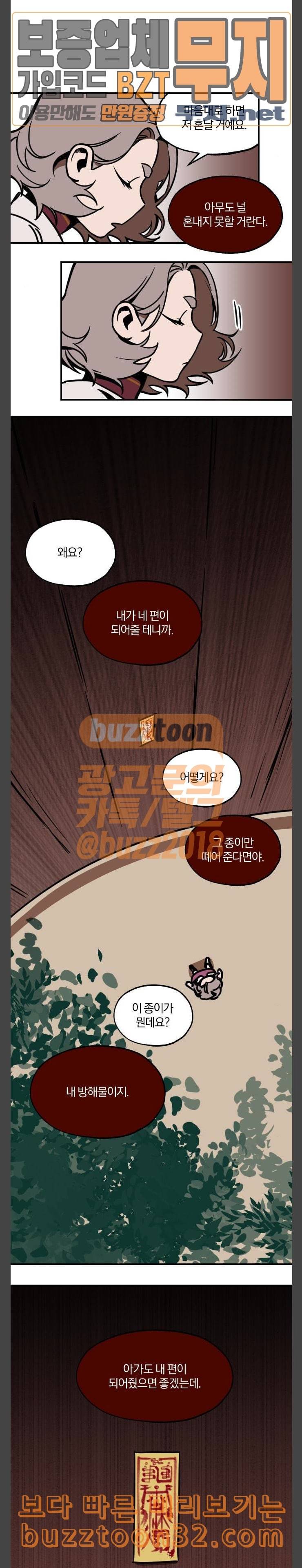 도롱이 6화 2