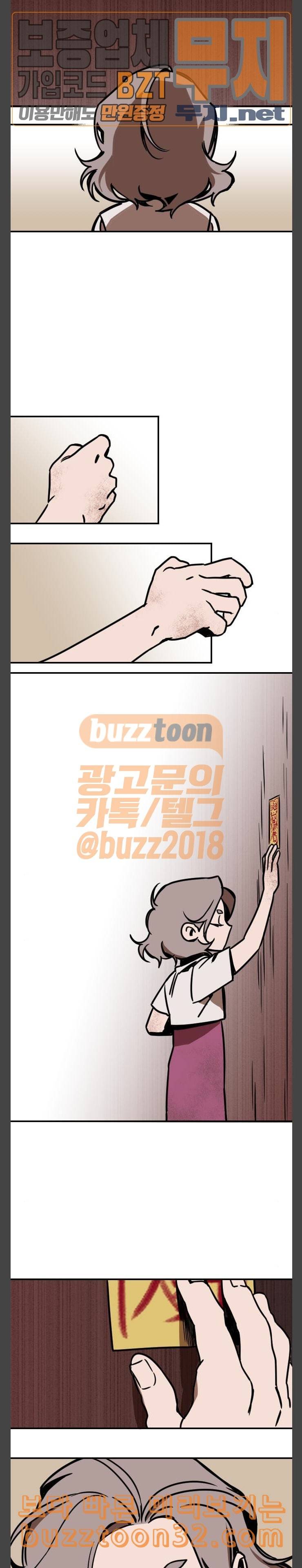 도롱이 6화 3