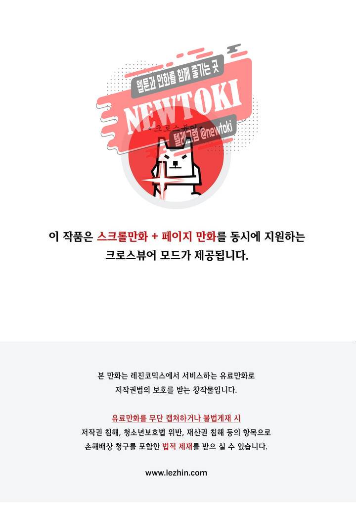나와 호랑이님 294화 1