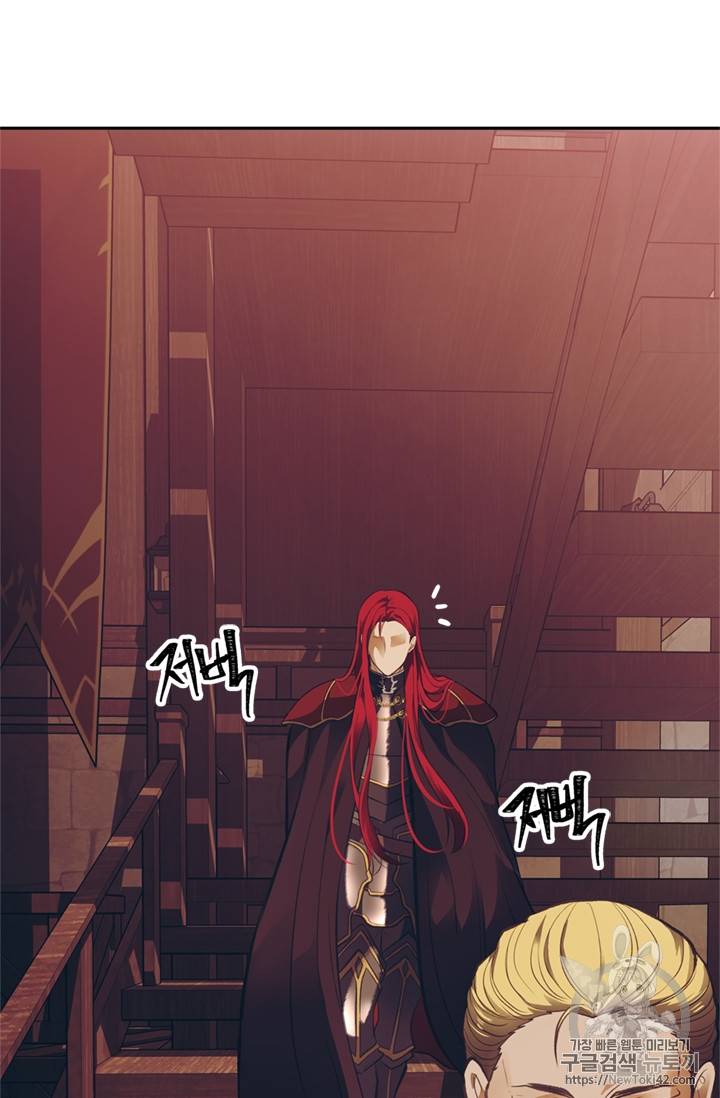 두 번 사는 랭커 46화 2