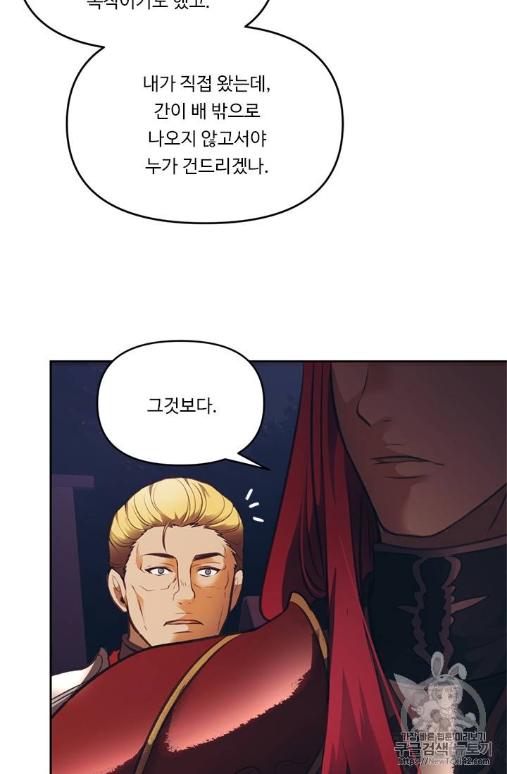 두 번 사는 랭커 46화 10
