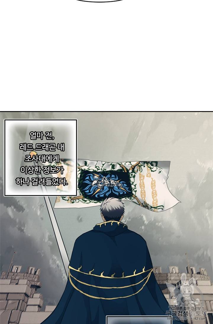 두 번 사는 랭커 46화 14