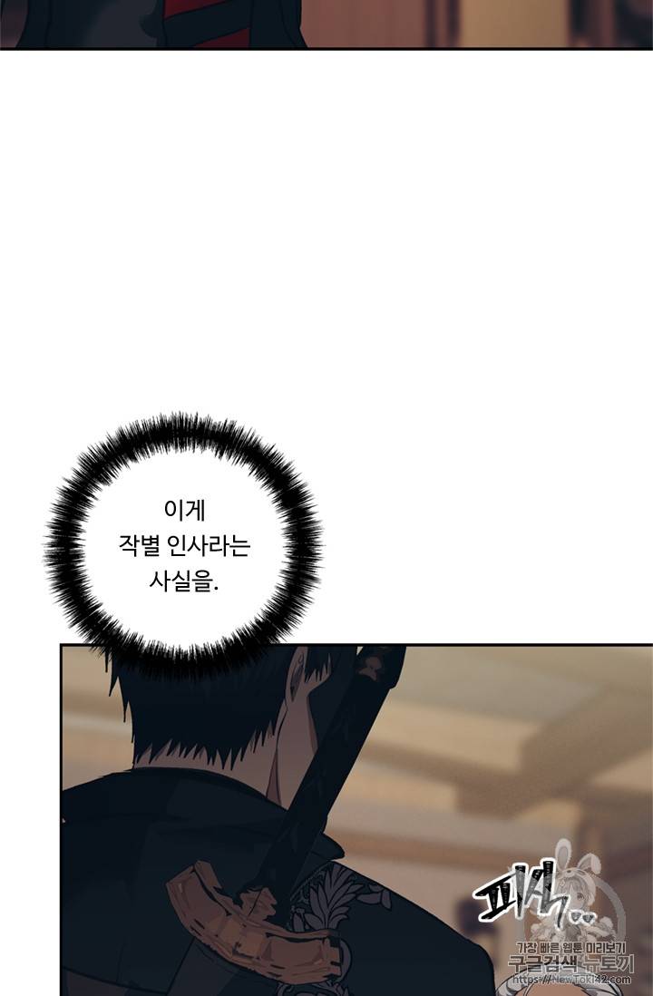 두 번 사는 랭커 46화 36