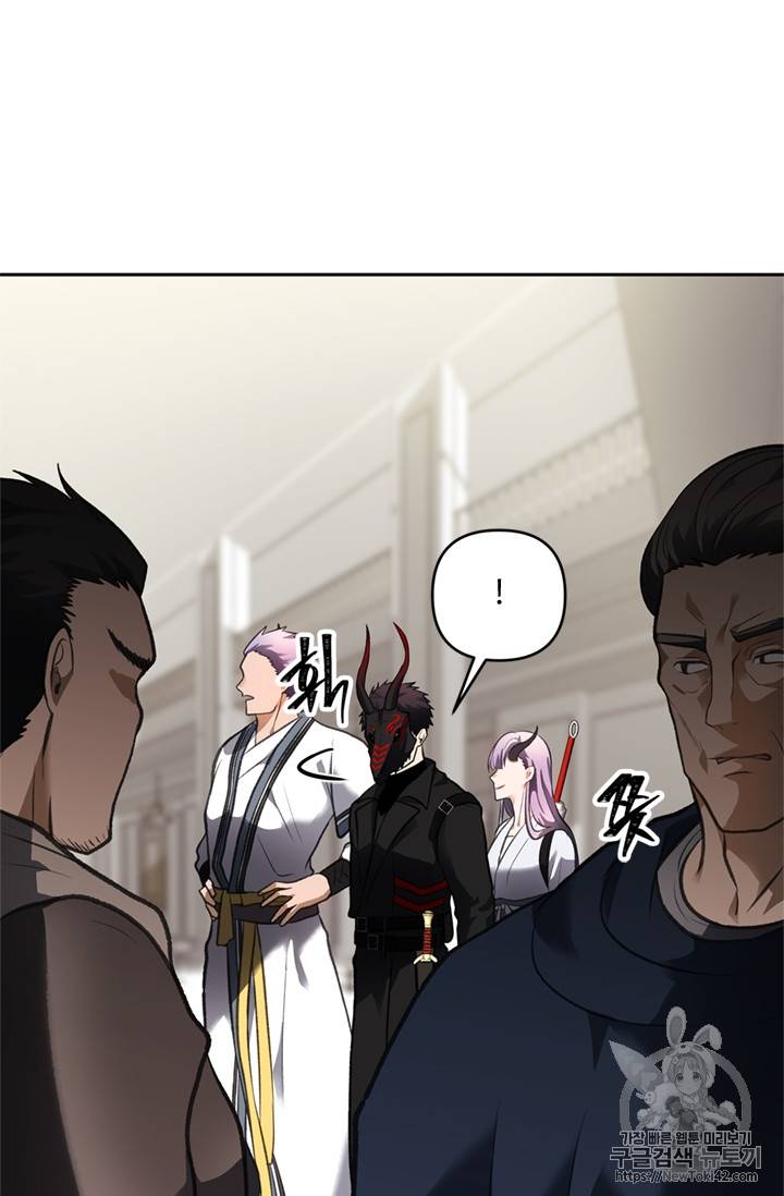두 번 사는 랭커 46화 68