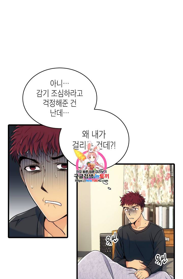 메디컬 환생 14화 1