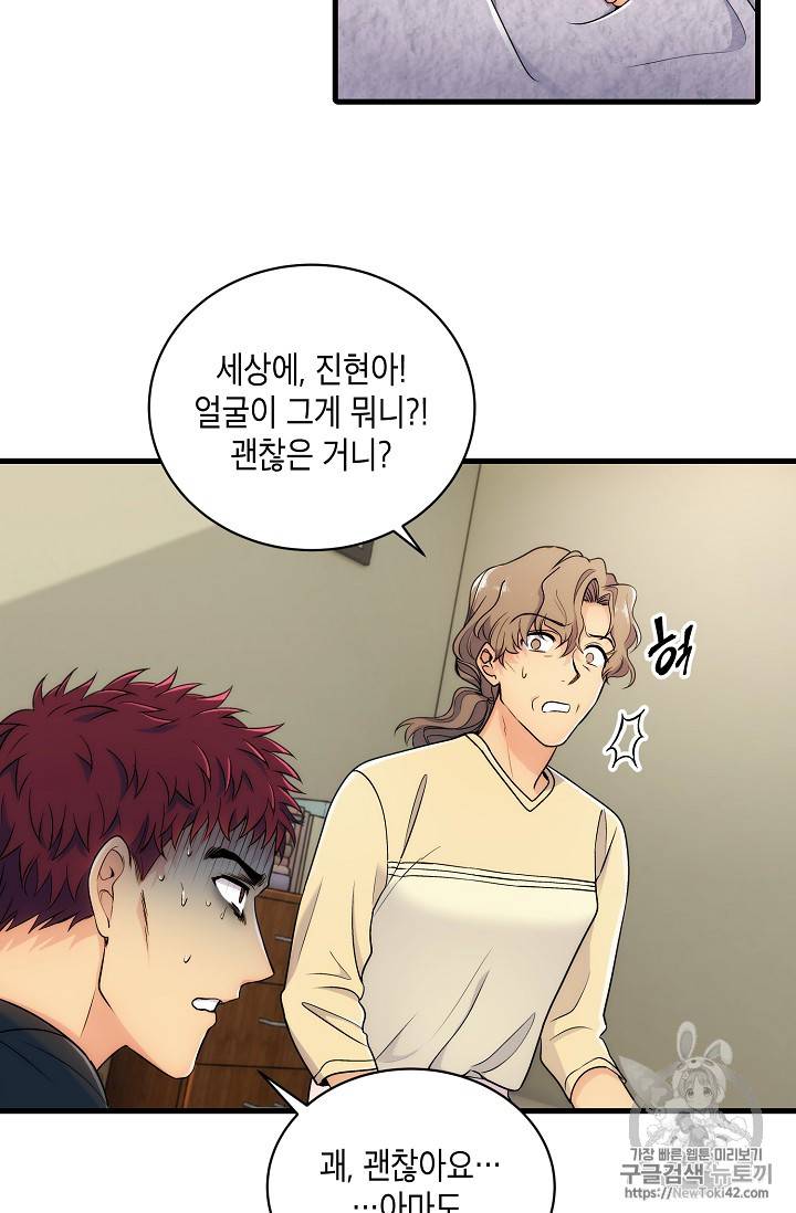 메디컬 환생 14화 2