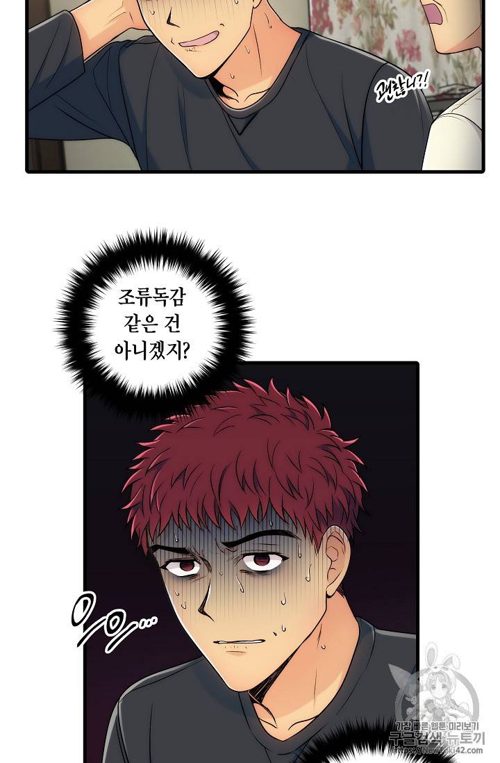 메디컬 환생 14화 5