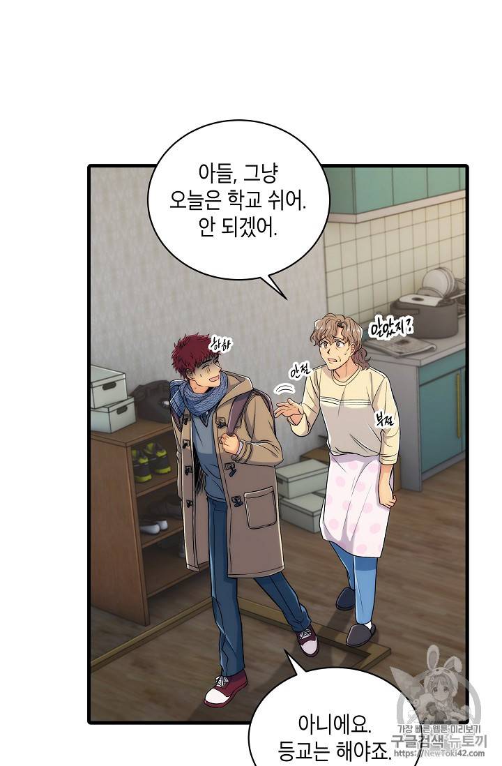메디컬 환생 14화 7