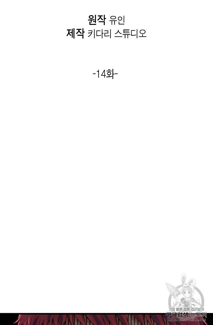 메디컬 환생 14화 9