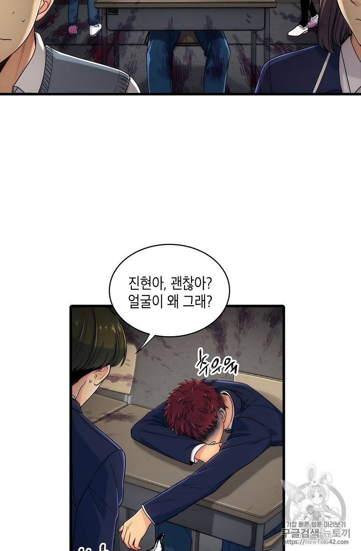 메디컬 환생 14화 11