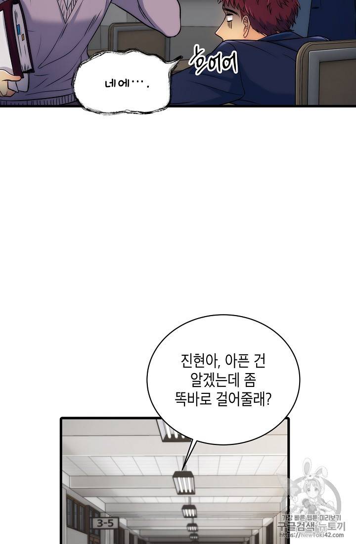 메디컬 환생 14화 13