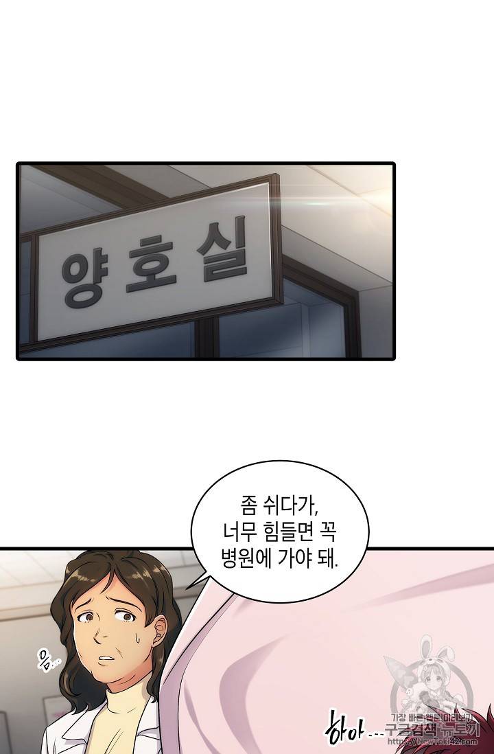 메디컬 환생 14화 15