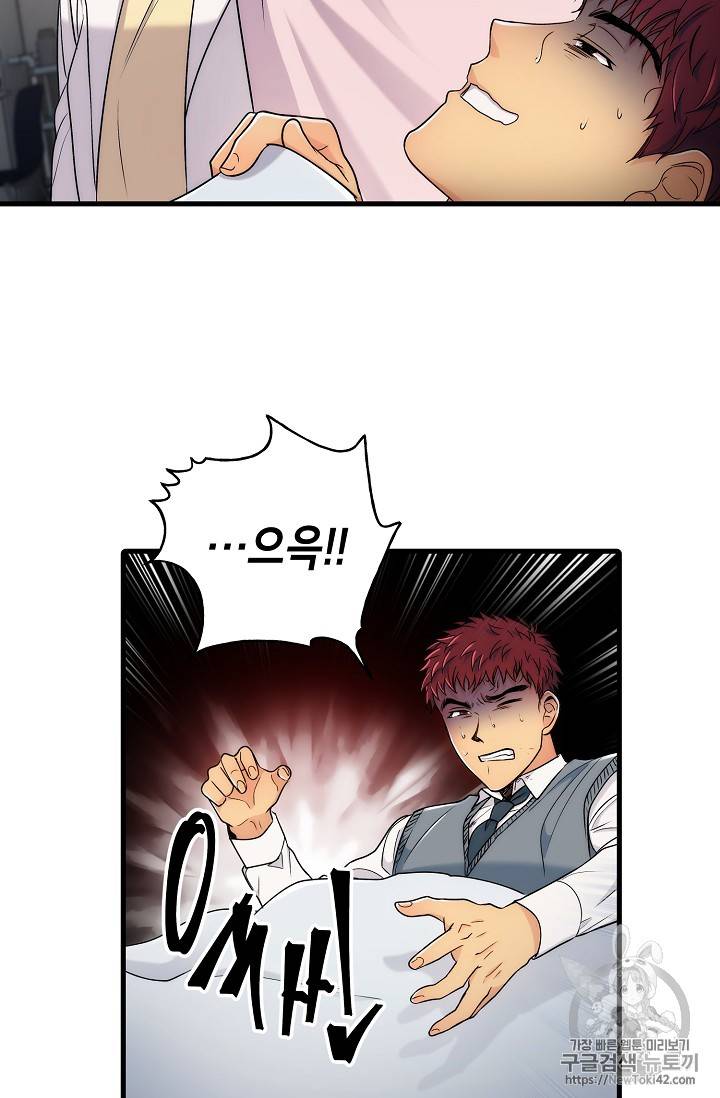 메디컬 환생 14화 16
