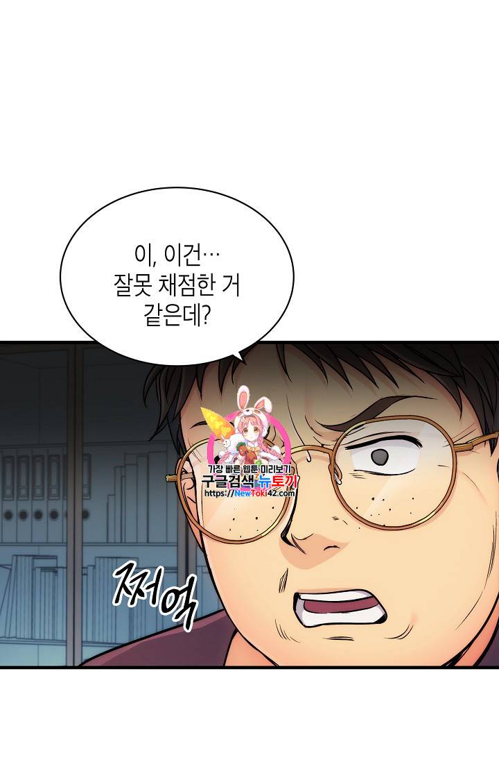 메디컬 환생 24화 1