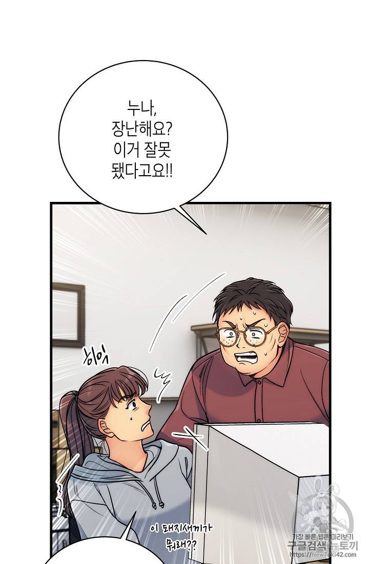 메디컬 환생 24화 2
