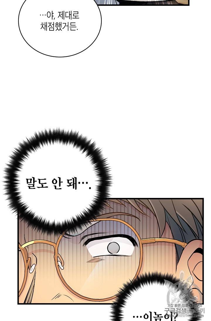 메디컬 환생 24화 3
