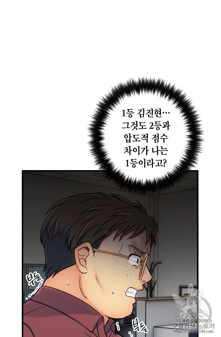 메디컬 환생 24화 6