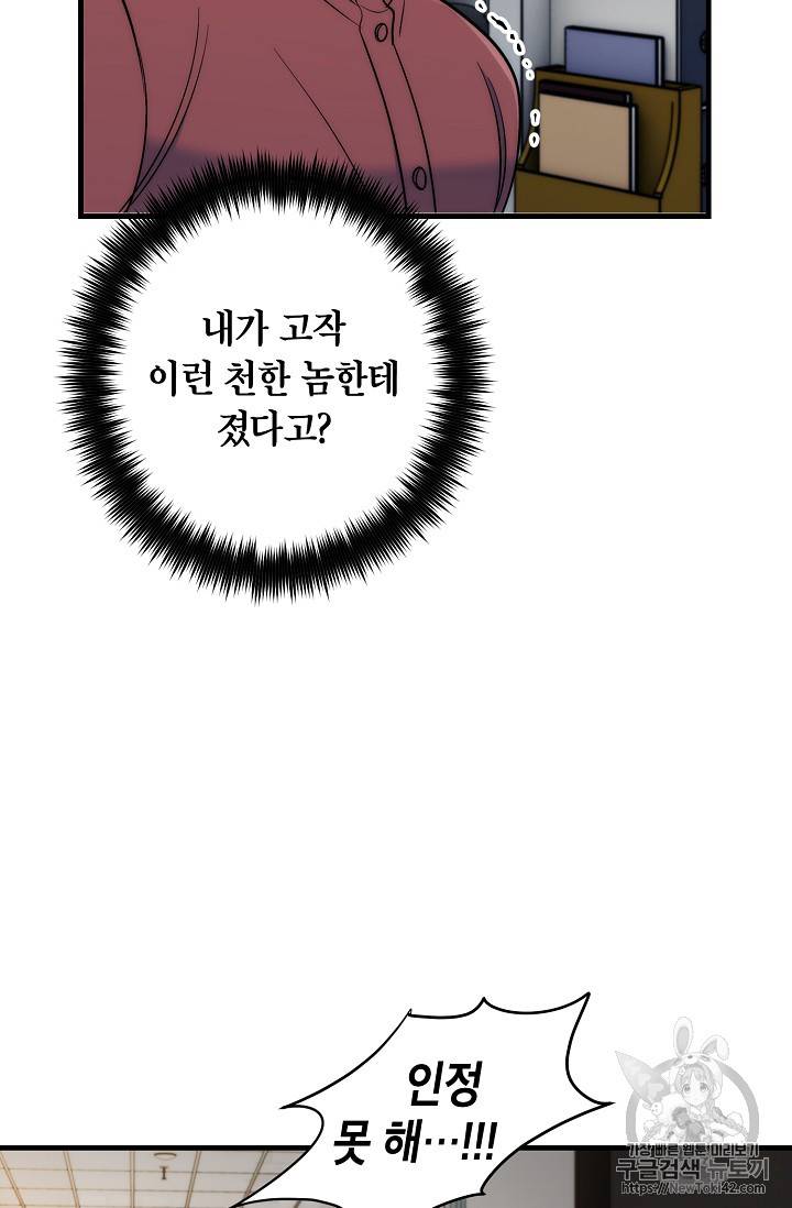 메디컬 환생 24화 7