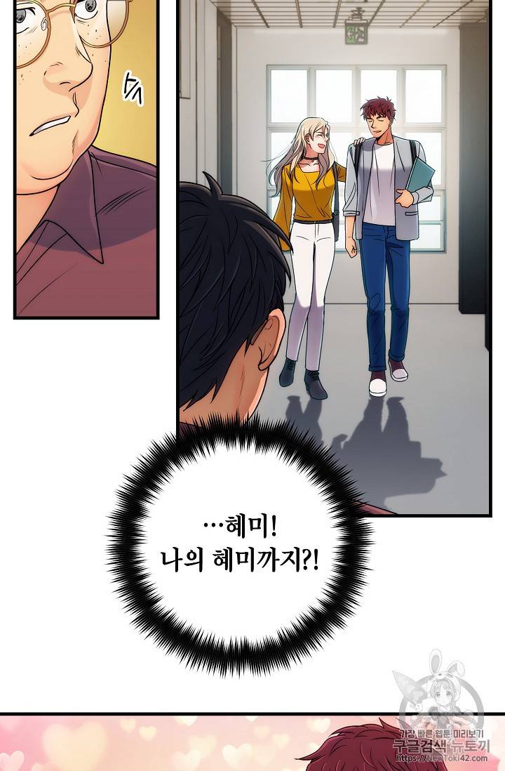 메디컬 환생 24화 9