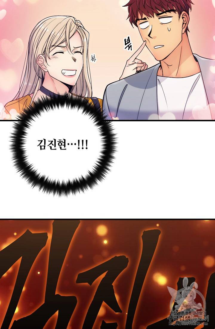메디컬 환생 24화 10