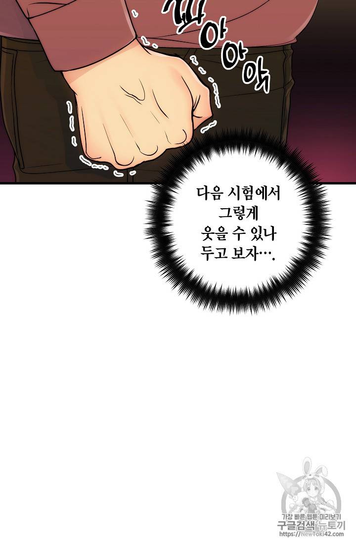 메디컬 환생 24화 12
