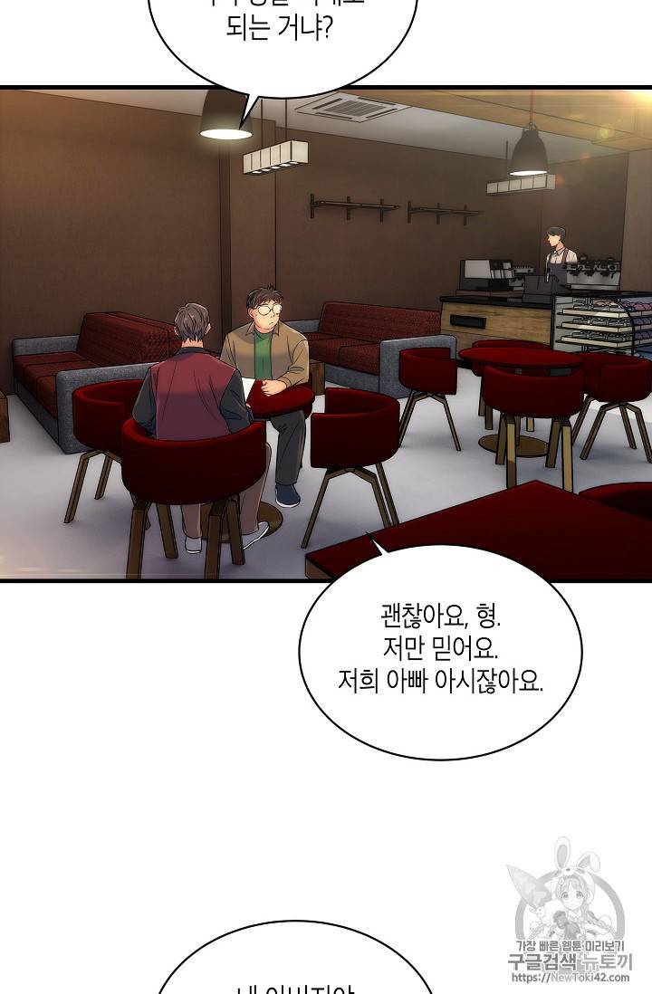 메디컬 환생 24화 14