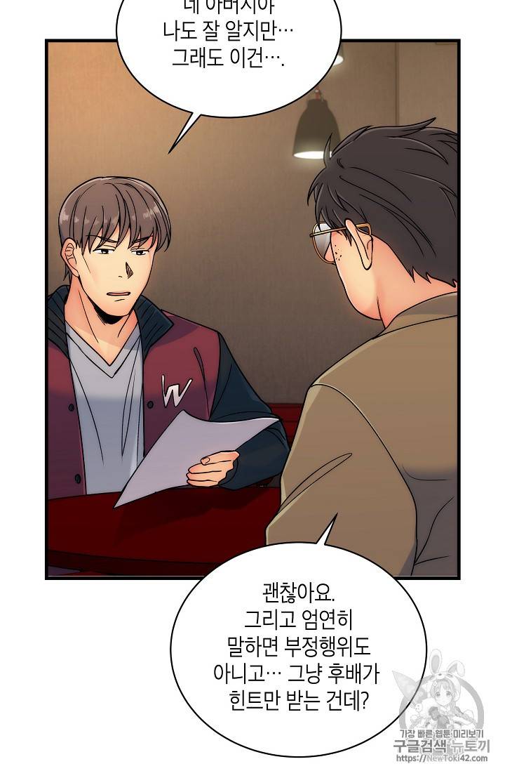 메디컬 환생 24화 15