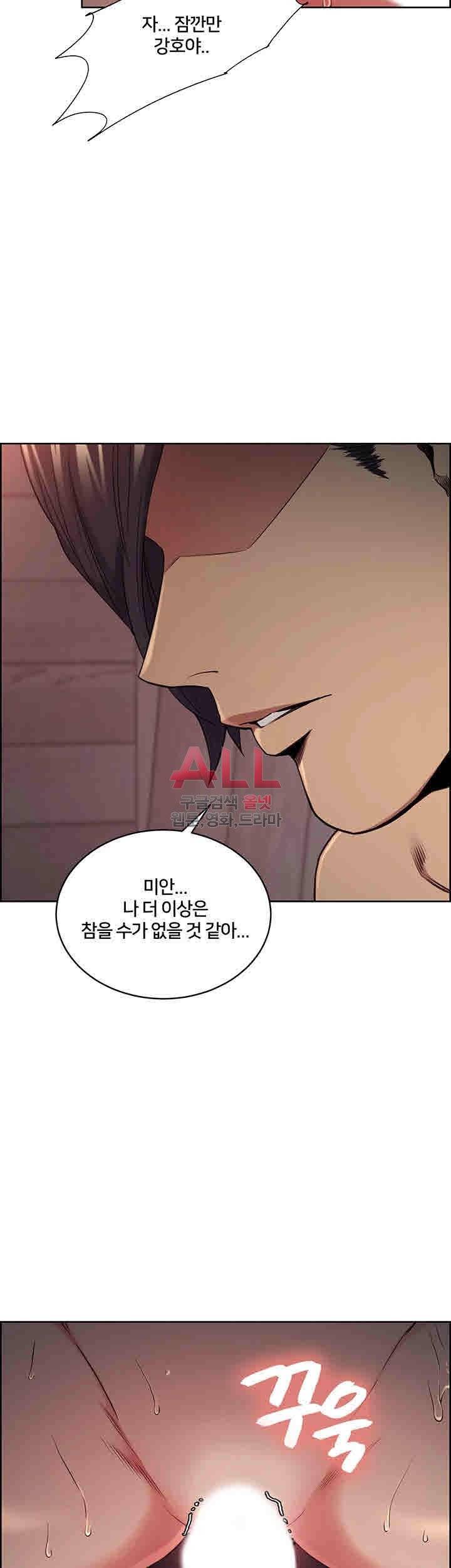 뺏어먹는맛  50화 3